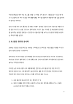 시사이슈 분석_사법고시 부활 과연 필요한 것인가-3