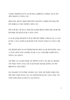 시사이슈 분석_사법고시 부활 과연 필요한 것인가-4