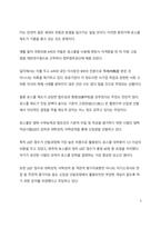 시사이슈 분석_사법고시 부활 과연 필요한 것인가-5
