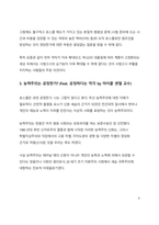 시사이슈 분석_사법고시 부활 과연 필요한 것인가-6