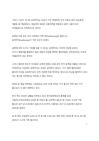 시사이슈 분석_사법고시 부활 과연 필요한 것인가-7
