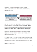 시사이슈 분석_사법고시 부활 과연 필요한 것인가-9
