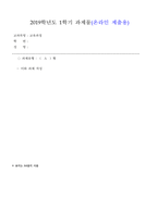 창의성교육과정에 대한 설명 및 필요성 등-1