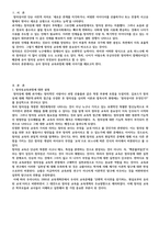 창의성교육과정에 대한 설명 및 필요성 등-3