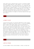 환경미화원 자기소개서] 환경미화원 자소서,수거원 자기소개서,청소관리원 자기소개서,수거원 자소서,환경 미화원 합격예문,환경관리 자소서-3