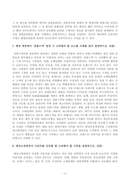 [방송통신대학교 2021학년도 2학기 기말시험]디지털시대의패션리테일링(공통)-3
