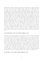 [방송통신대학교 2021학년도 2학기 기말시험]디지털시대의패션리테일링(공통)-4