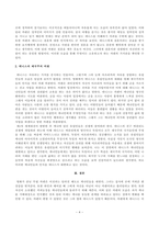 [방송통신대학교 2021학년도 2학기 기말시험]제3세계의역사와문화(공통)(영화, 아웃오브아프리카, 아웃오브아프리카감상문)-4