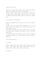 IKEA 이케아 마케팅 4P전략분석과 이케아 STP,SWOT분석 및 코로나 장기화에 따른 이케아의 향후전략 제시-3