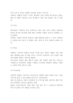 IKEA 이케아 마케팅 4P전략분석과 이케아 STP,SWOT분석 및 코로나 장기화에 따른 이케아의 향후전략 제시-6