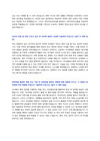가비아 직무질문 + 면접질문모음 + 작성요령-2