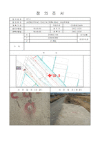 측량 점의조서(표석점포함) 예시 (14쪽)-5