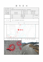 측량 점의조서(표석점포함) 예시 (14쪽)-11