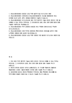 전남신용보증재단 자기소개서 2022년] 전남신용보증재단 신입 자소서 전남신보 일반직 6급 자기소개서 전남신용보증재단 자기소개서 예문-2