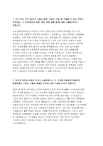 전남신용보증재단 자기소개서 2022년] 전남신용보증재단 신입 자소서 전남신보 일반직 6급 자기소개서 전남신용보증재단 자기소개서 예문-3