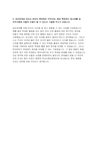 전남신용보증재단 자기소개서 2022년] 전남신용보증재단 신입 자소서 전남신보 일반직 6급 자기소개서 전남신용보증재단 자기소개서 예문-4