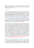 부의 시그널 [독서감상문]-2