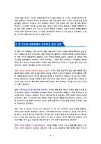 부의 시그널 [독서감상문]-3