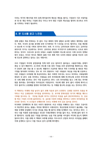 부의 시그널 [독서감상문]-4