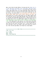 부의 시그널 [독서감상문]-6