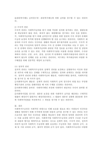 사회복지법의 권리성(사회복지수급권)의 이해에 관하여 서술하시오.-4