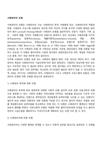 사례관리의 모형-2