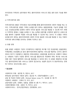 사례관리의 모형-7