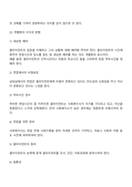 [사회복지실천론] 개별화의 원리와 수용의 원리-4
