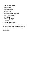 사회복지실천 현장의 개념과 현장에 관한 이해의 중요성, 사회복지실천 현장의 분류기준을 설명하고, 사회복지실천에서의 사회복지사의 역할과 사회복지실천의 과제에 대해 서술하시오-3