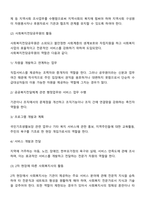 사회복지실천 현장의 개념과 현장에 관한 이해의 중요성, 사회복지실천 현장의 분류기준을 설명하고, 사회복지실천에서의 사회복지사의 역할과 사회복지실천의 과제에 대해 서술하시오-9