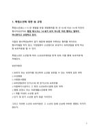 시사이슈 분석_촉법소년제도 어떻게 개선할 것인가-2