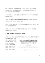 시사이슈 분석_촉법소년제도 어떻게 개선할 것인가-3