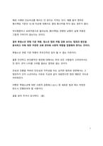 시사이슈 분석_촉법소년제도 어떻게 개선할 것인가-7