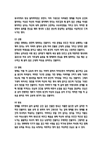 무정 줄거리 요약 및 인상깊었던 내용과 무정 책내용 비평 및 느낀점 - 무정 독후감,서평-4