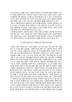 A+노인복지실천과 사회복지실천의 차이를 설명하고, 노인복지실천가로서 사회복지사는 어떤 훈련을 받아야 하는지 설명하시오-2