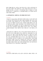 A+노인복지실천과 사회복지실천의 차이를 설명하고, 노인복지실천가로서 사회복지사는 어떤 훈련을 받아야 하는지 설명하시오-5