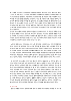 A+노인복지실천과 사회복지실천의 차이를 설명하고, 노인복지실천가로서 사회복지사는 어떤 훈련을 받아야 하는지 설명하시오-7