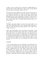A+노인복지실천과 사회복지실천의 차이를 설명하고, 노인복지실천가로서 사회복지사는 어떤 훈련을 받아야 하는지 설명하시오-8