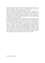 A+노인복지실천과 사회복지실천의 차이를 설명하고, 노인복지실천가로서 사회복지사는 어떤 훈련을 받아야 하는지 설명하시오-11
