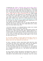 좋은 사람에게만 좋은 사람이면 돼 [독서감상문]-2