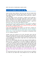 좋은 사람에게만 좋은 사람이면 돼 [독서감상문]-3