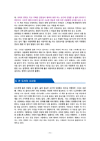좋은 사람에게만 좋은 사람이면 돼 [독서감상문]-5