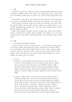 [임상심리학] 심리치료 이론 3가지를 선택하여 각 이론의 인간관과 나의 인간관 비교하기-3