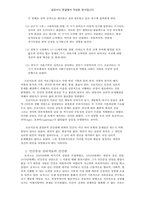 [임상심리학] 심리치료 이론 3가지를 선택하여 각 이론의 인간관과 나의 인간관 비교하기-5