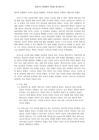 [임상심리학] 심리치료 이론 3가지를 선택하여 각 이론의 인간관과 나의 인간관 비교하기-6