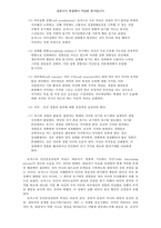 [임상심리학] 심리치료 이론 3가지를 선택하여 각 이론의 인간관과 나의 인간관 비교하기-7