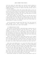 [임상심리학] 심리치료 이론 3가지를 선택하여 각 이론의 인간관과 나의 인간관 비교하기-8