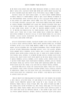 [임상심리학] 심리치료 이론 3가지를 선택하여 각 이론의 인간관과 나의 인간관 비교하기-11