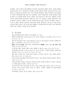 [임상심리학] 심리치료 이론 3가지를 선택하여 각 이론의 인간관과 나의 인간관 비교하기-12