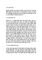 순이삼촌 독후감 - 순이삼촌 줄거리 소개 및 가장 인상 깊었던 내용과 작가가 전달하려는 메시지 연구 및 순이삼촌 읽고나서 느낀점-3